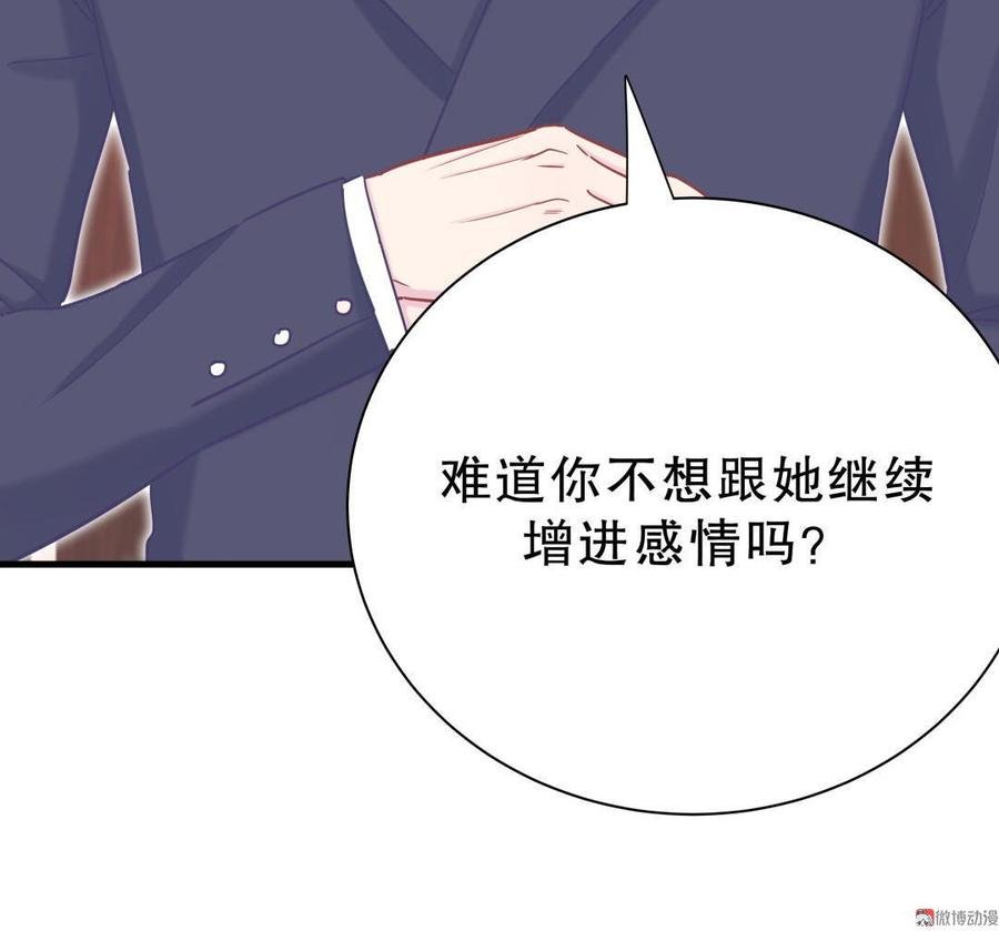 第30话 想跟她继续增进感情吗