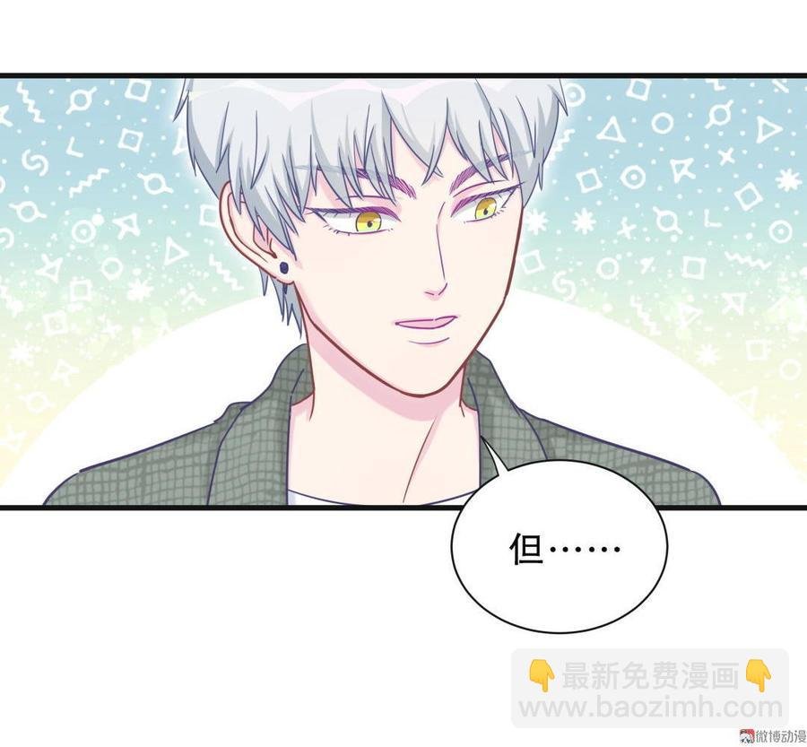 第30话 想跟她继续增进感情吗