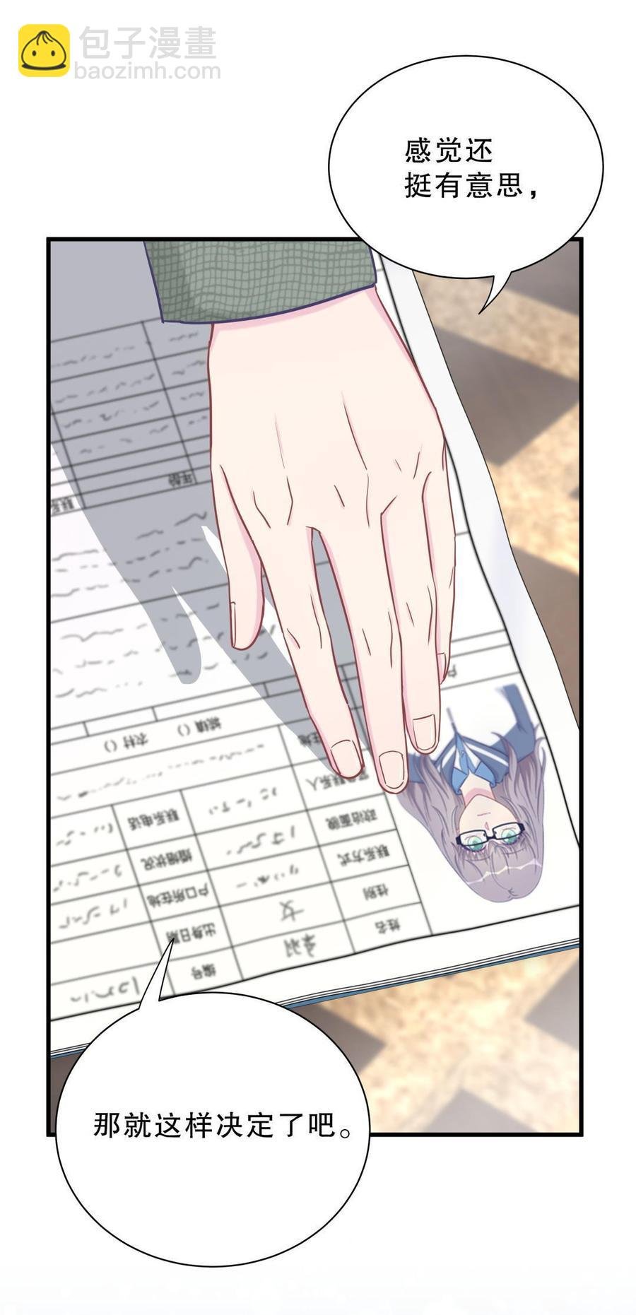 第30话 想跟她继续增进感情吗