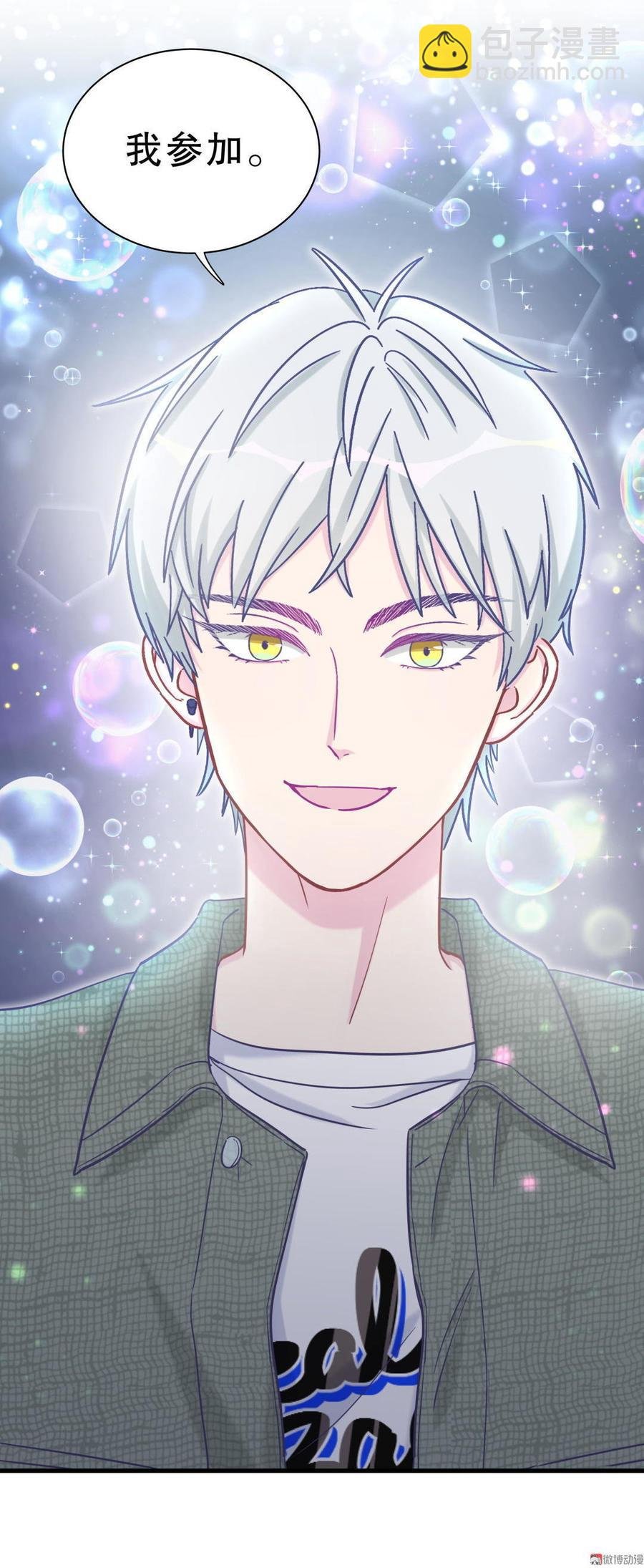 第30话 想跟她继续增进感情吗
