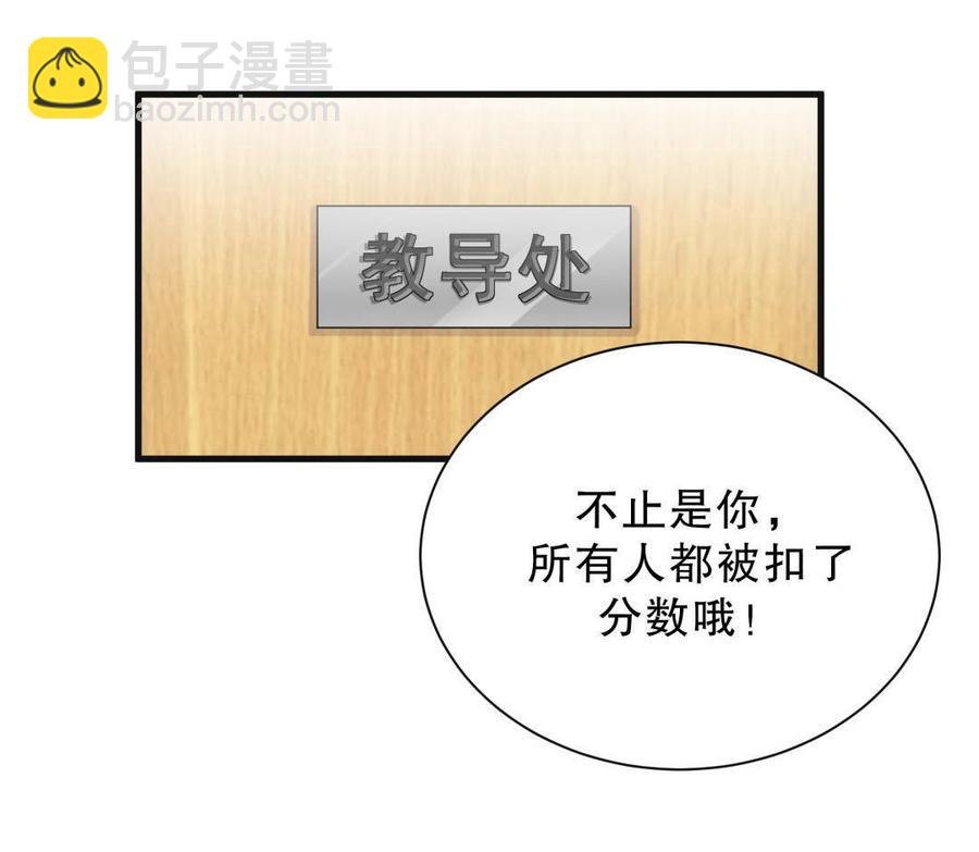 第30话 想跟她继续增进感情吗