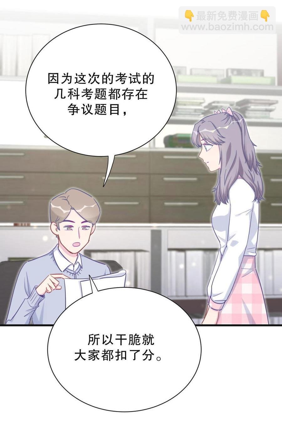 第30话 想跟她继续增进感情吗