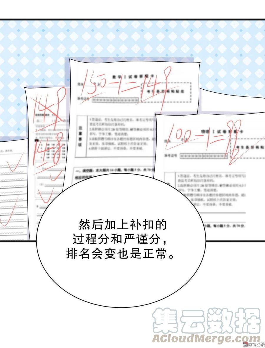 第30话 想跟她继续增进感情吗