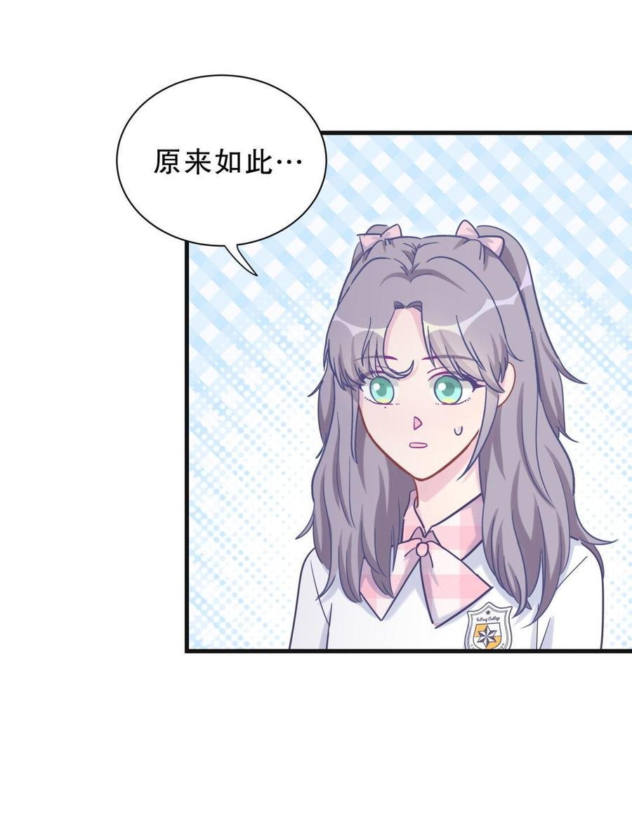 第30话 想跟她继续增进感情吗