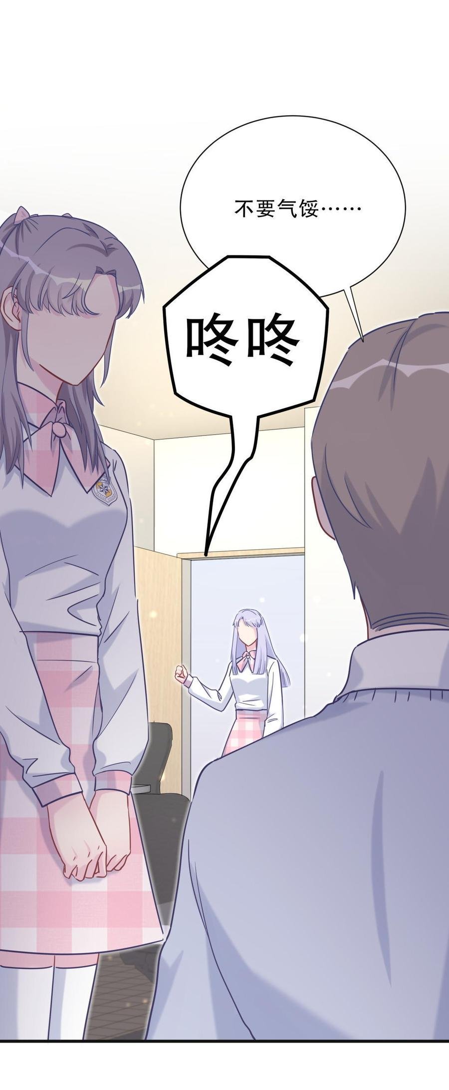 第30话 想跟她继续增进感情吗