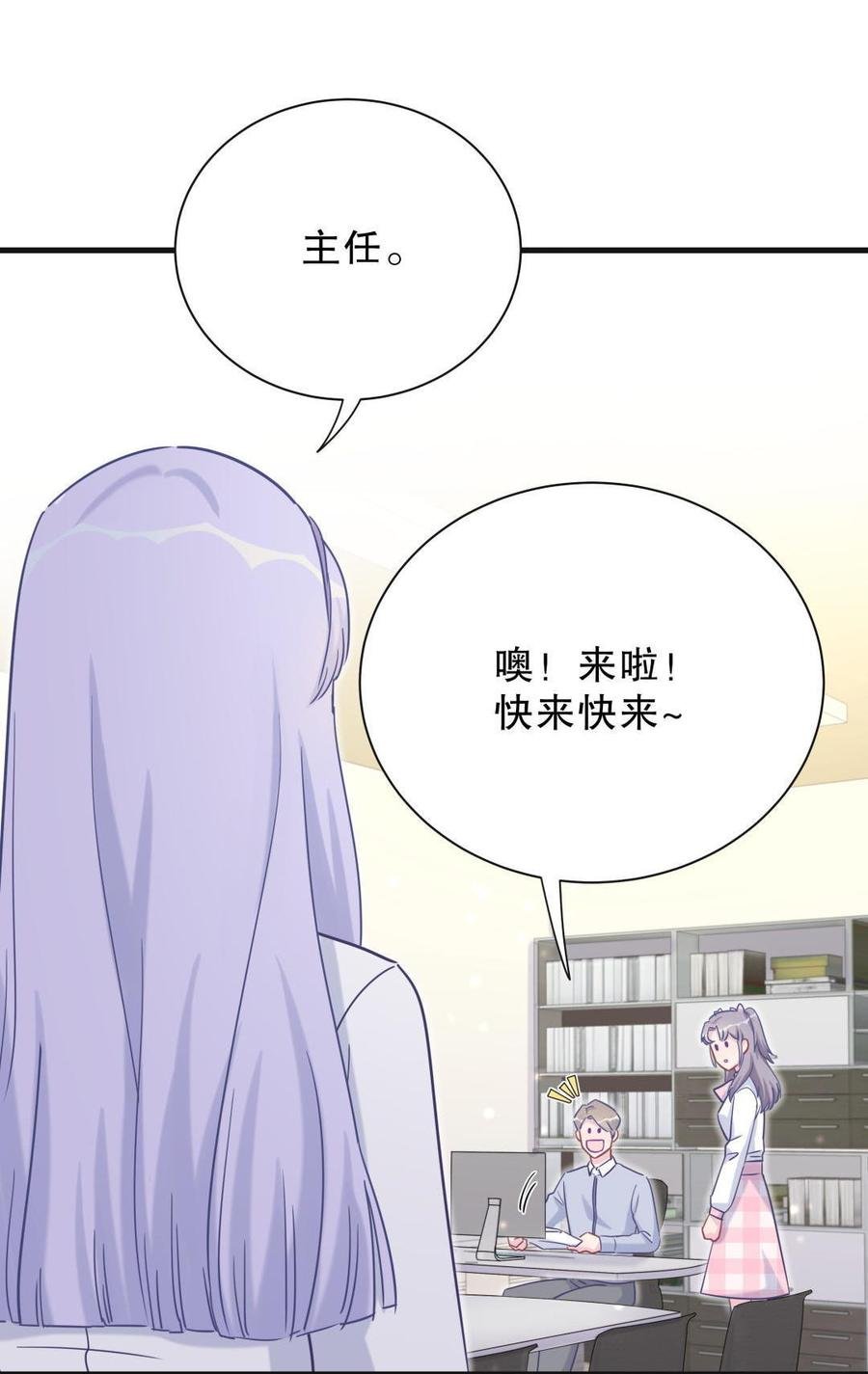 第30话 想跟她继续增进感情吗