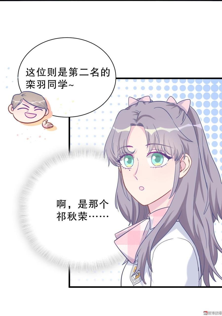 第30话 想跟她继续增进感情吗