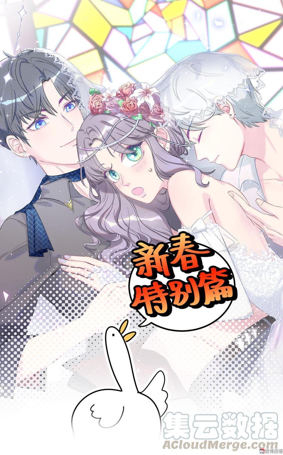 新年番外 你选谁