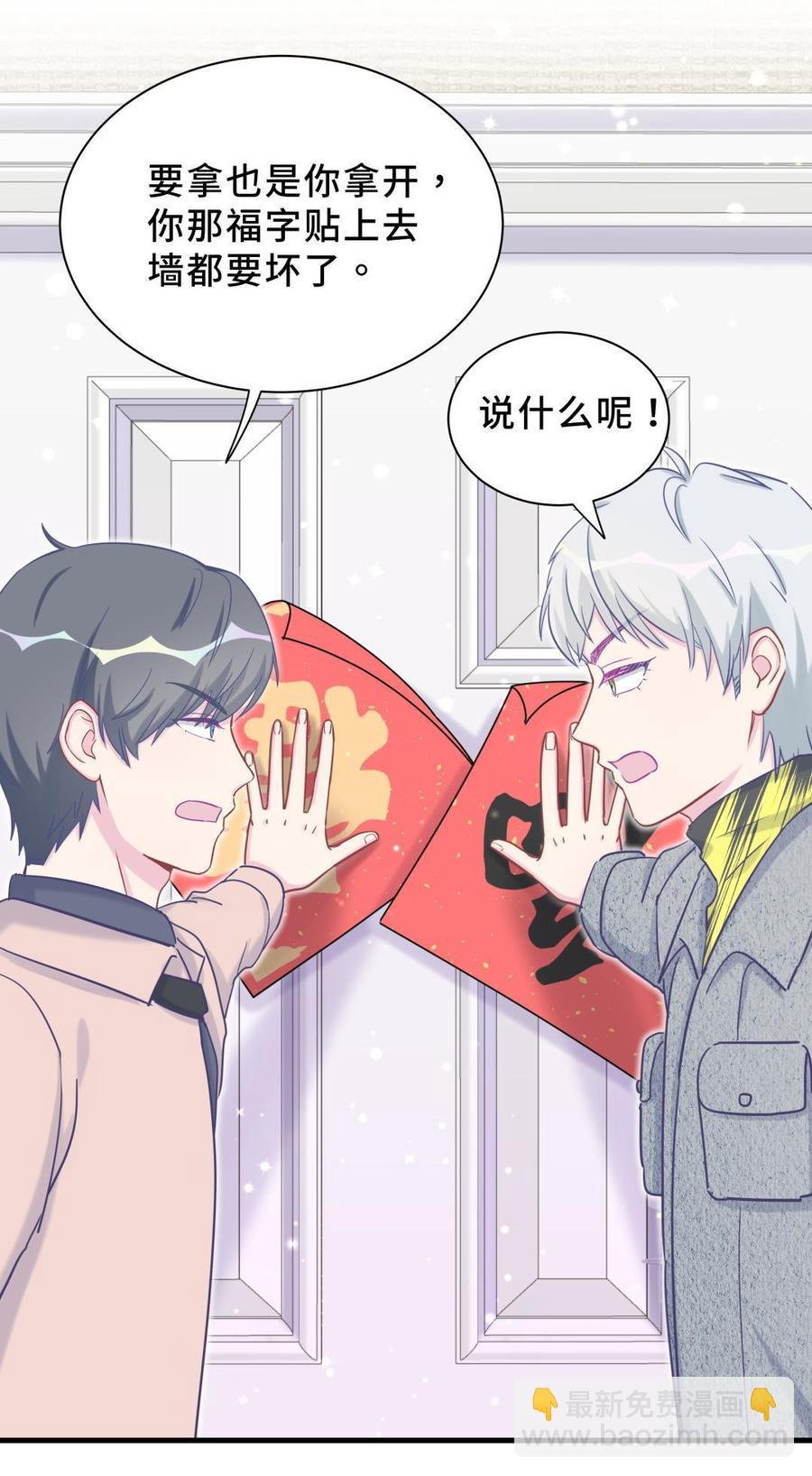 新年番外 你选谁
