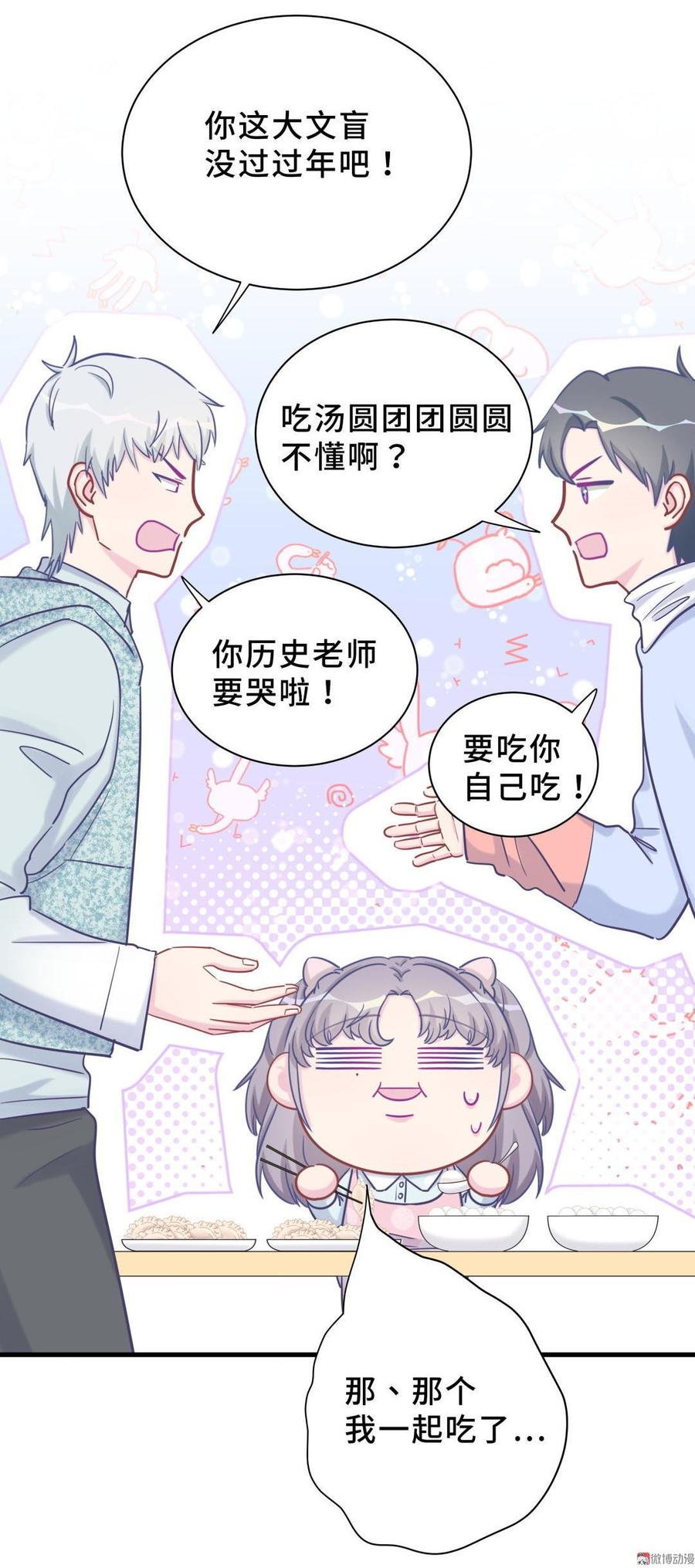 新年番外 你选谁