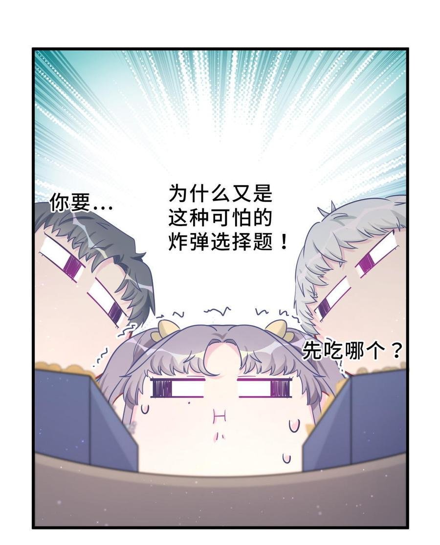 新年番外 你选谁