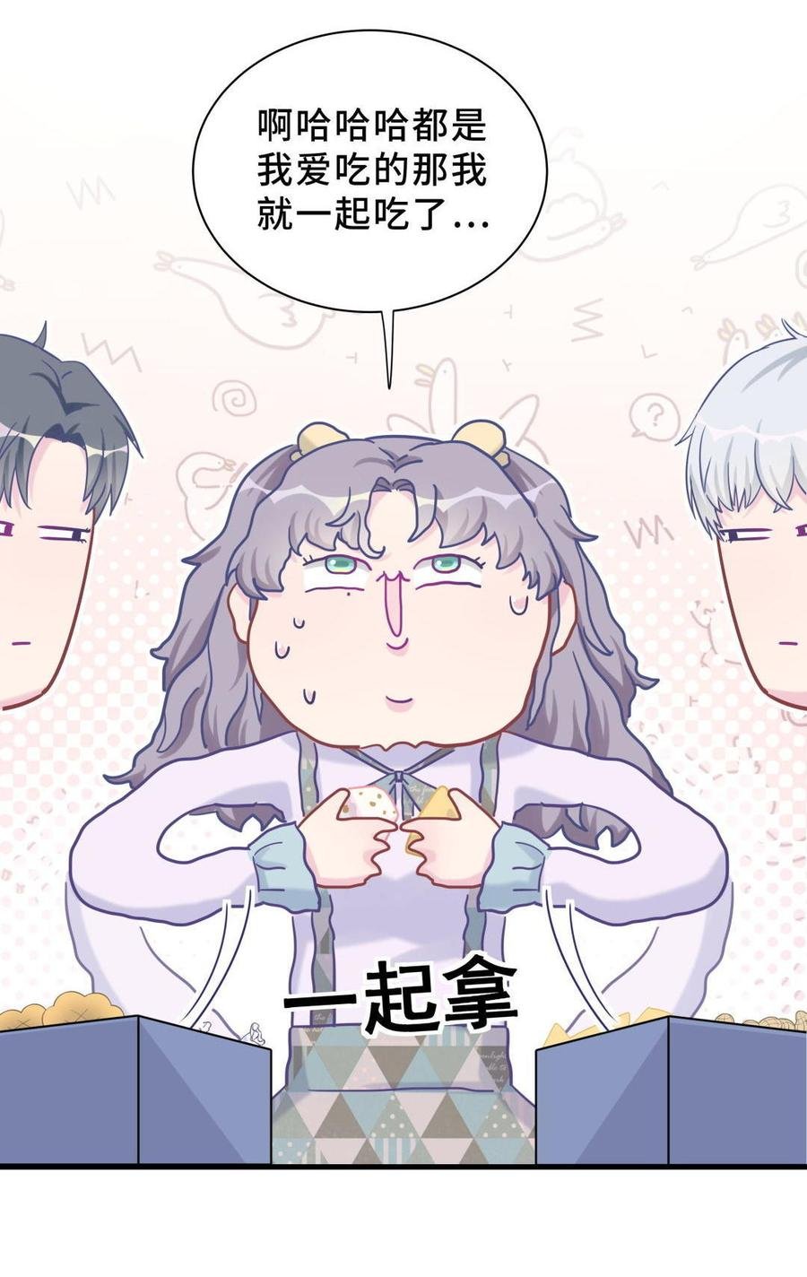 新年番外 你选谁