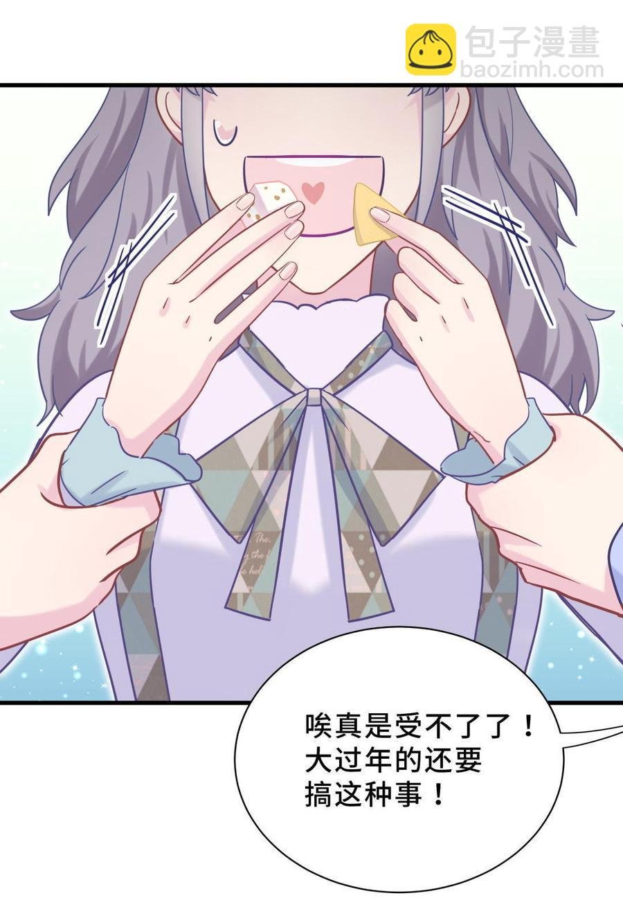 新年番外 你选谁