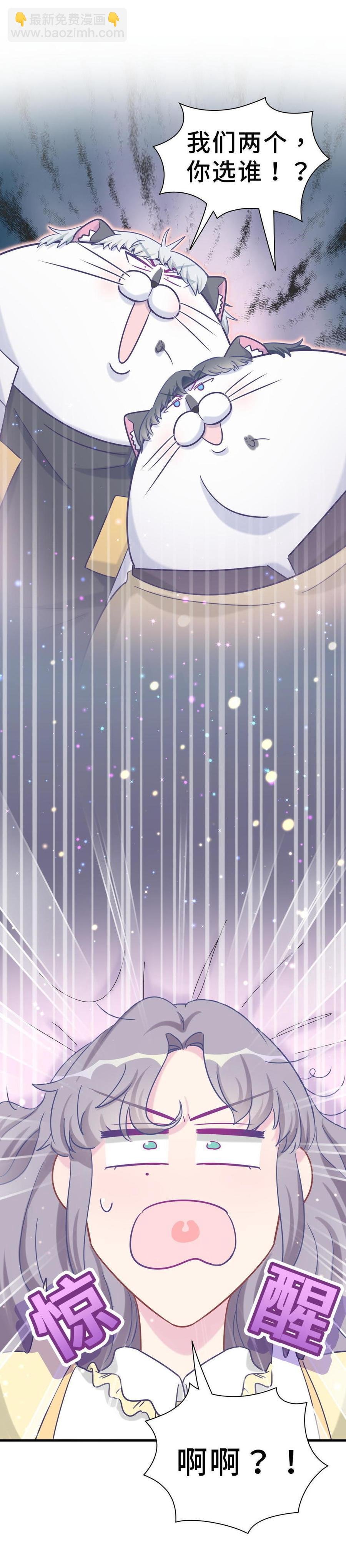 新年番外 你选谁