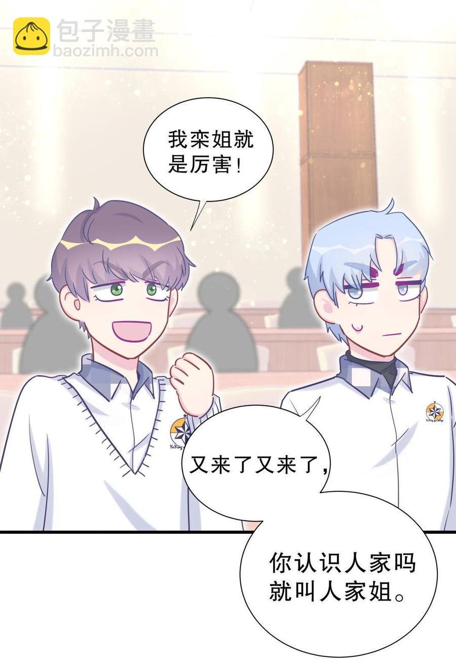 第32话 你居然敢说不认识我！