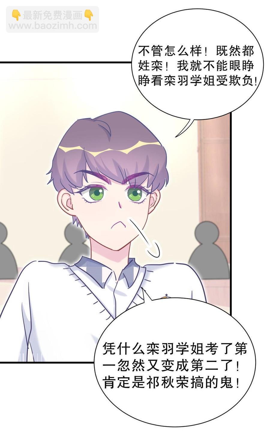 第32话 你居然敢说不认识我！
