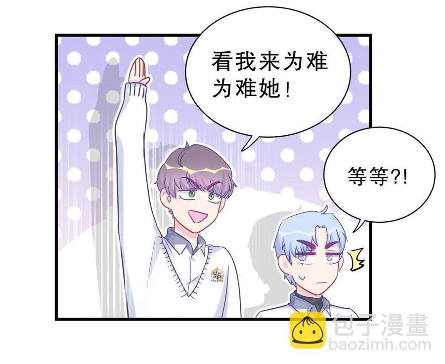 第32话 你居然敢说不认识我！