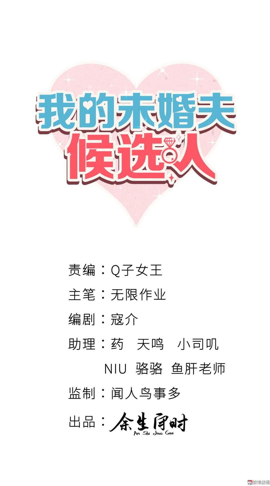 第32话 你居然敢说不认识我！