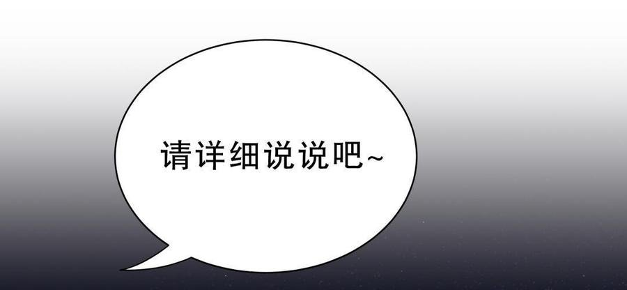 第32话 你居然敢说不认识我！