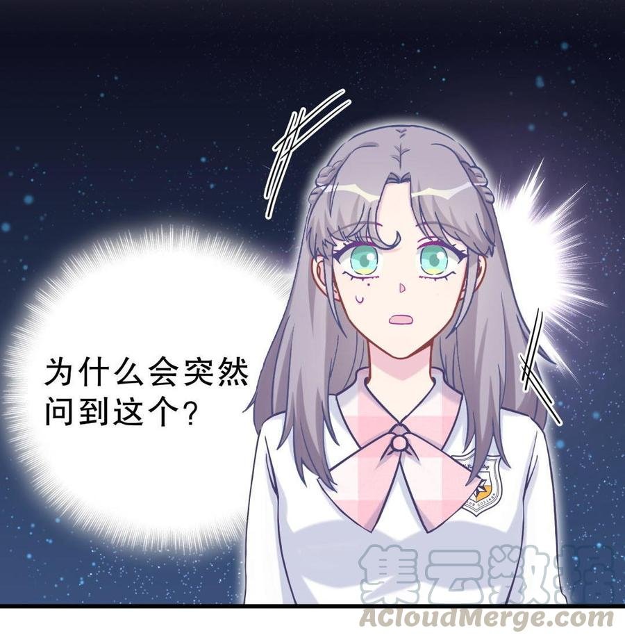 第32话 你居然敢说不认识我！