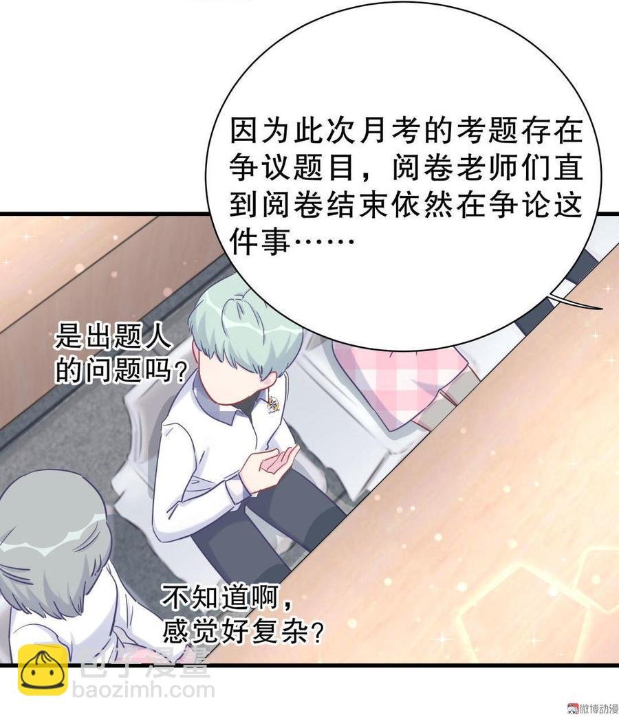 第32话 你居然敢说不认识我！