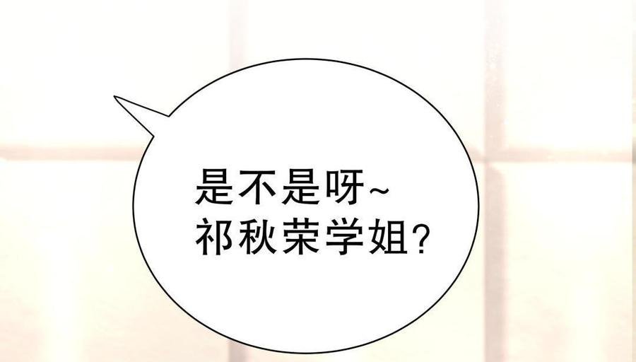 第32话 你居然敢说不认识我！