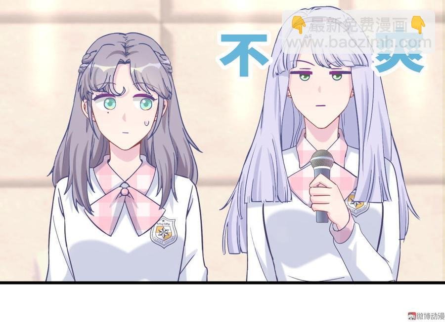 第32话 你居然敢说不认识我！