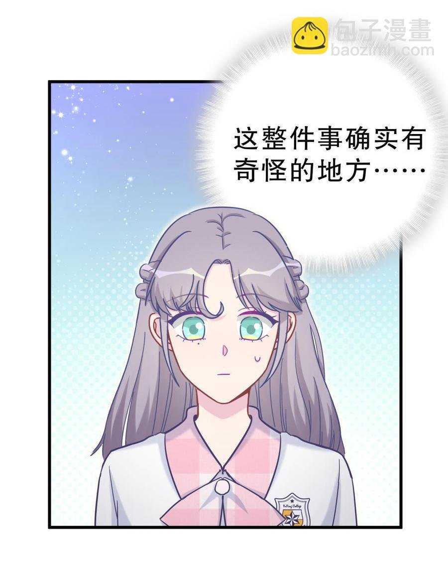 第32话 你居然敢说不认识我！