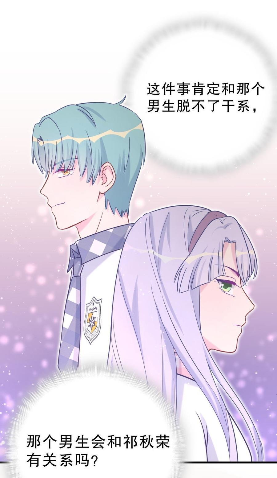 第32话 你居然敢说不认识我！