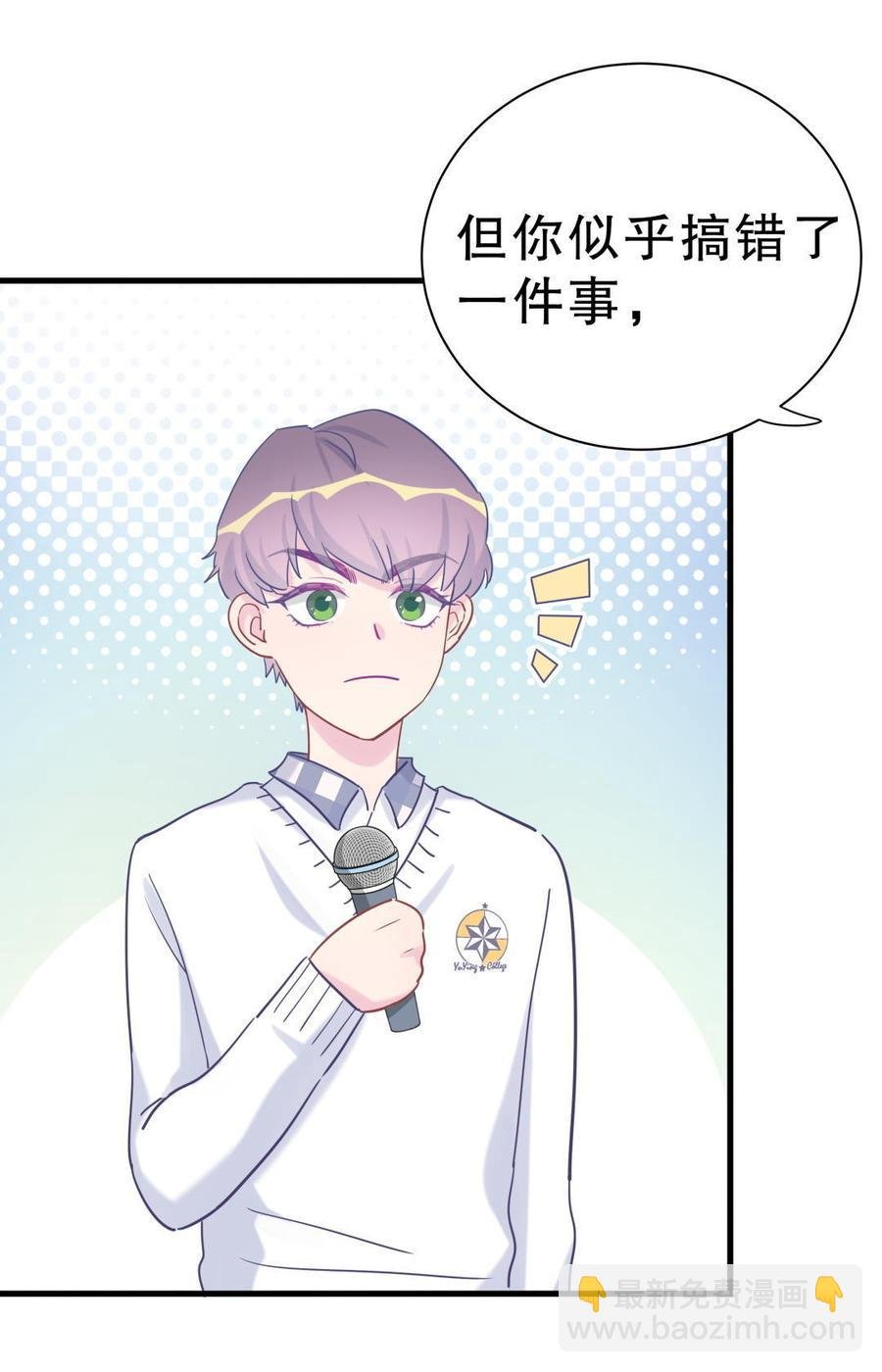 第32话 你居然敢说不认识我！