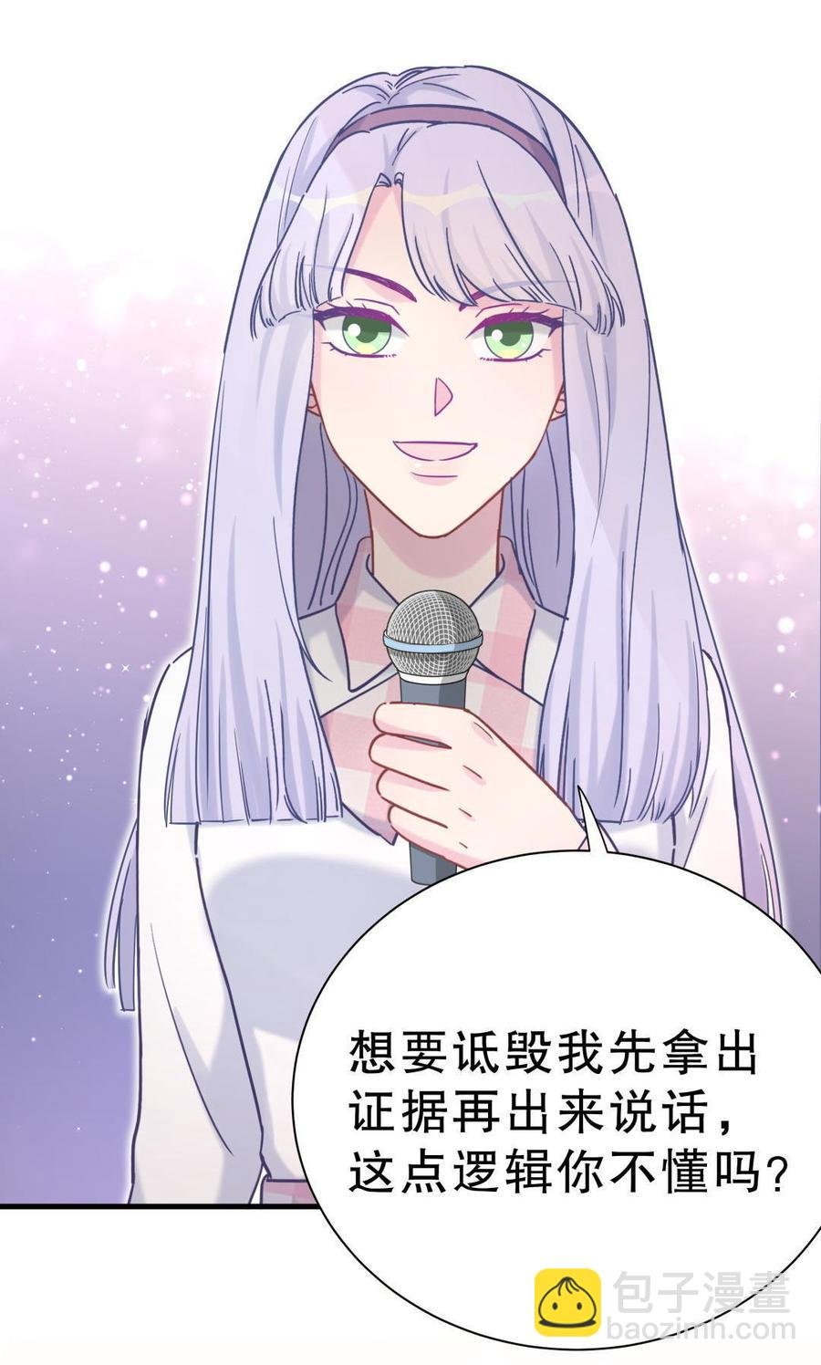 第32话 你居然敢说不认识我！