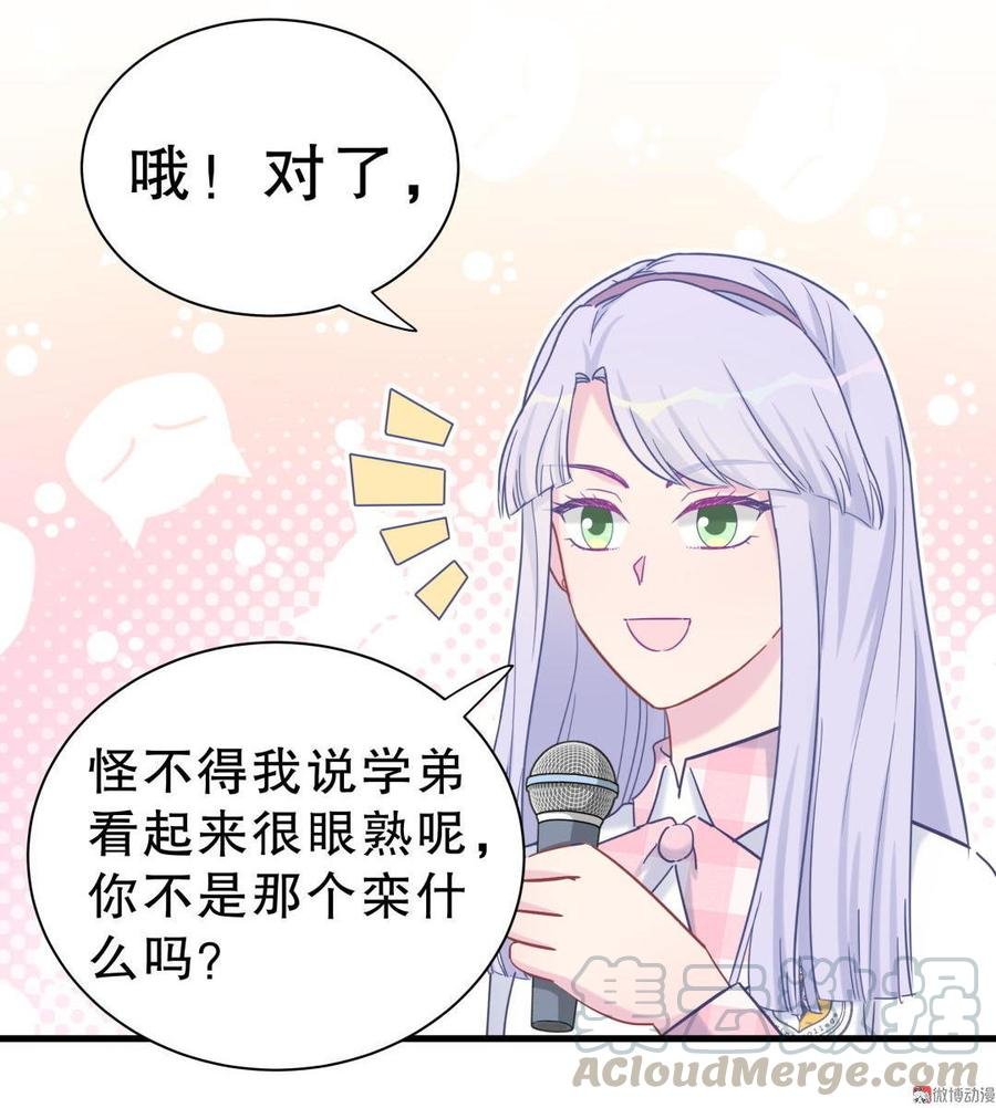 第32话 你居然敢说不认识我！