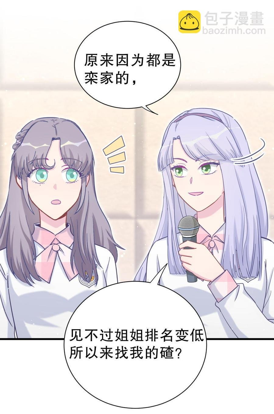 第32话 你居然敢说不认识我！
