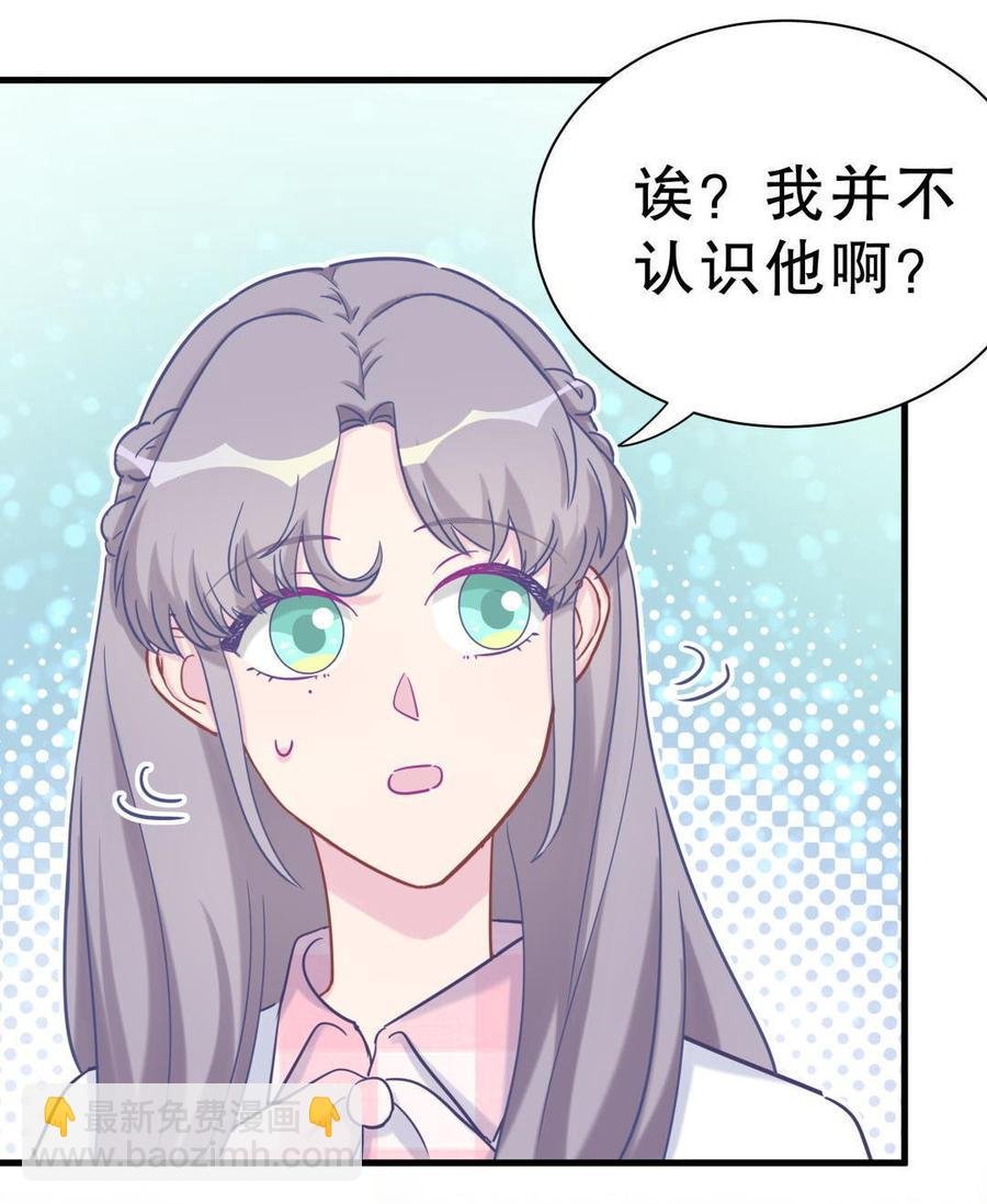 第32话 你居然敢说不认识我！