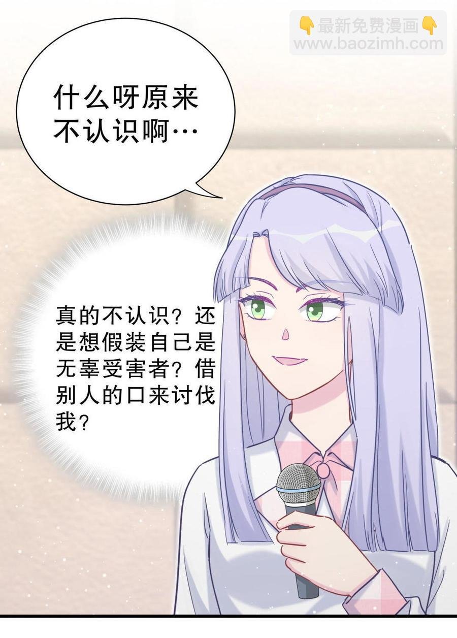 第32话 你居然敢说不认识我！
