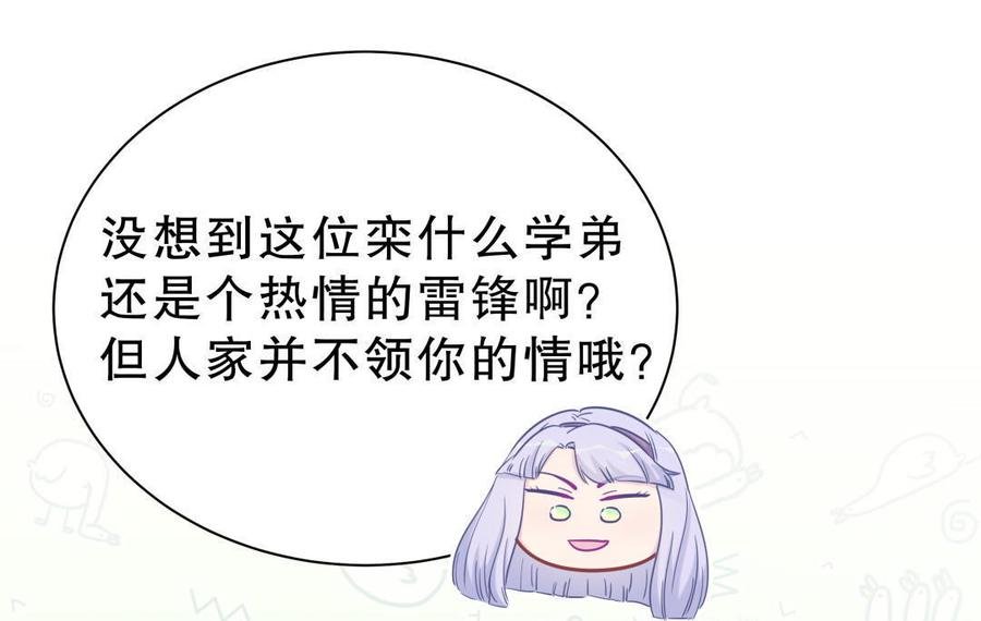 第32话 你居然敢说不认识我！