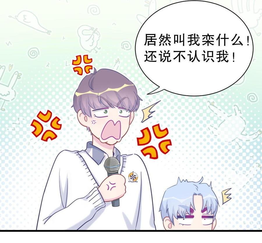 第32话 你居然敢说不认识我！