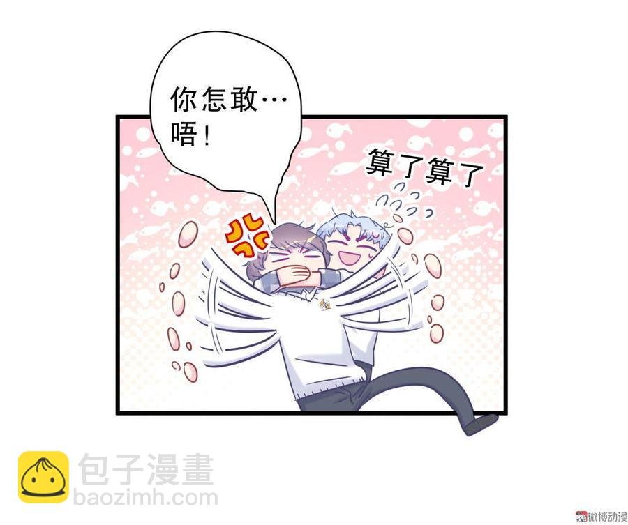 第32话 你居然敢说不认识我！