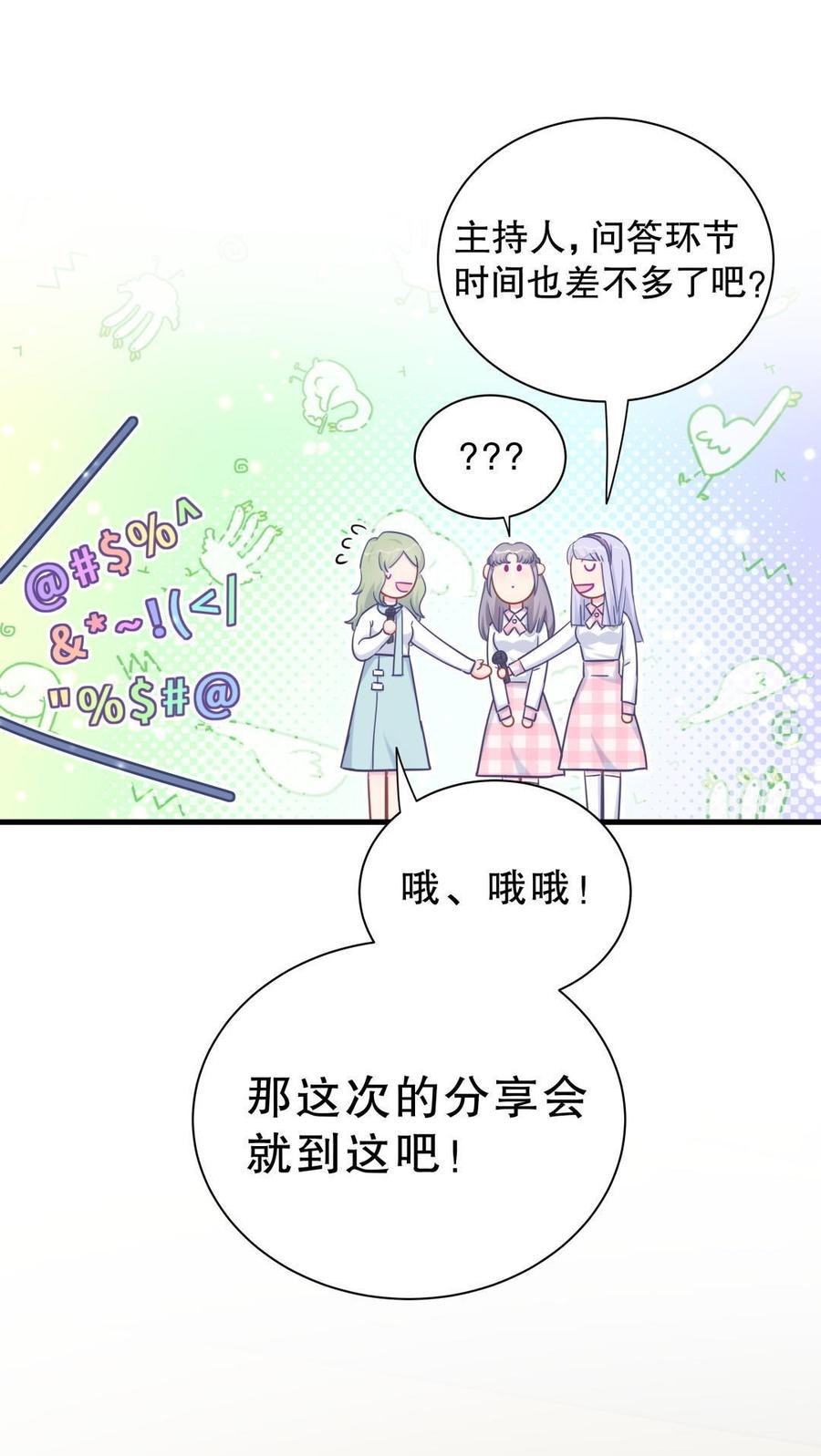 第32话 你居然敢说不认识我！