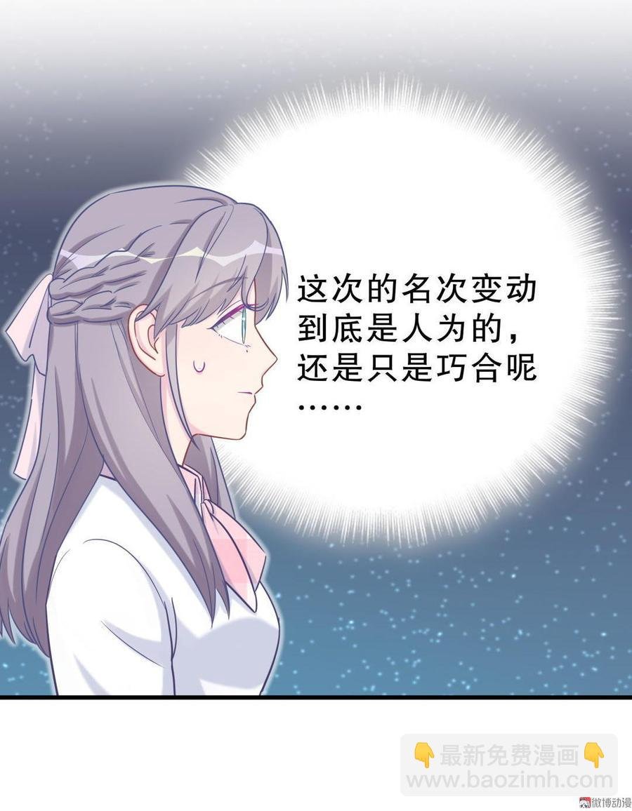 第32话 你居然敢说不认识我！