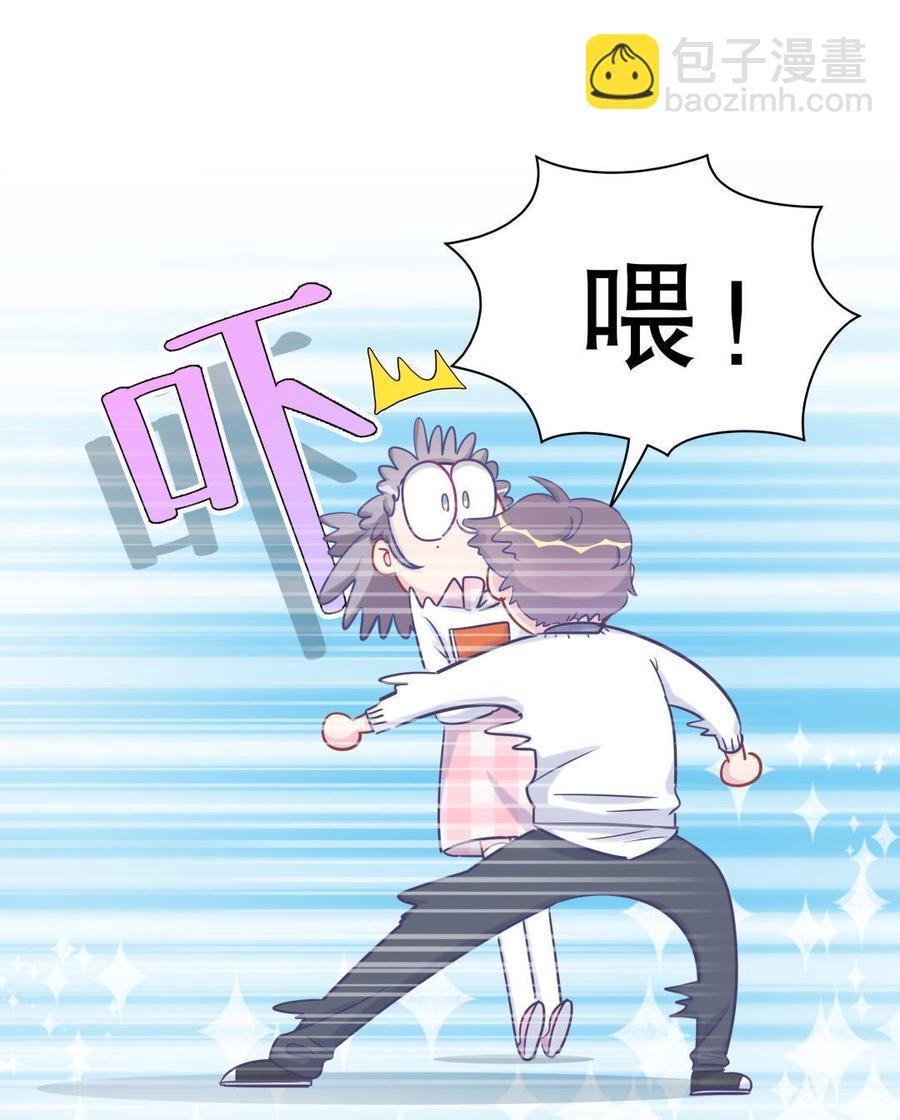 第32话 你居然敢说不认识我！