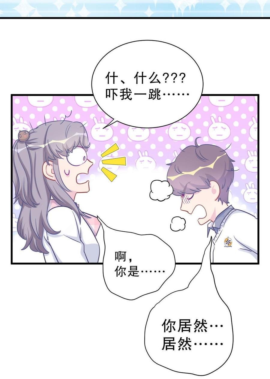 第32话 你居然敢说不认识我！
