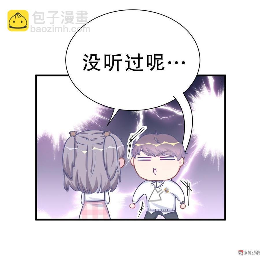 第32话 你居然敢说不认识我！