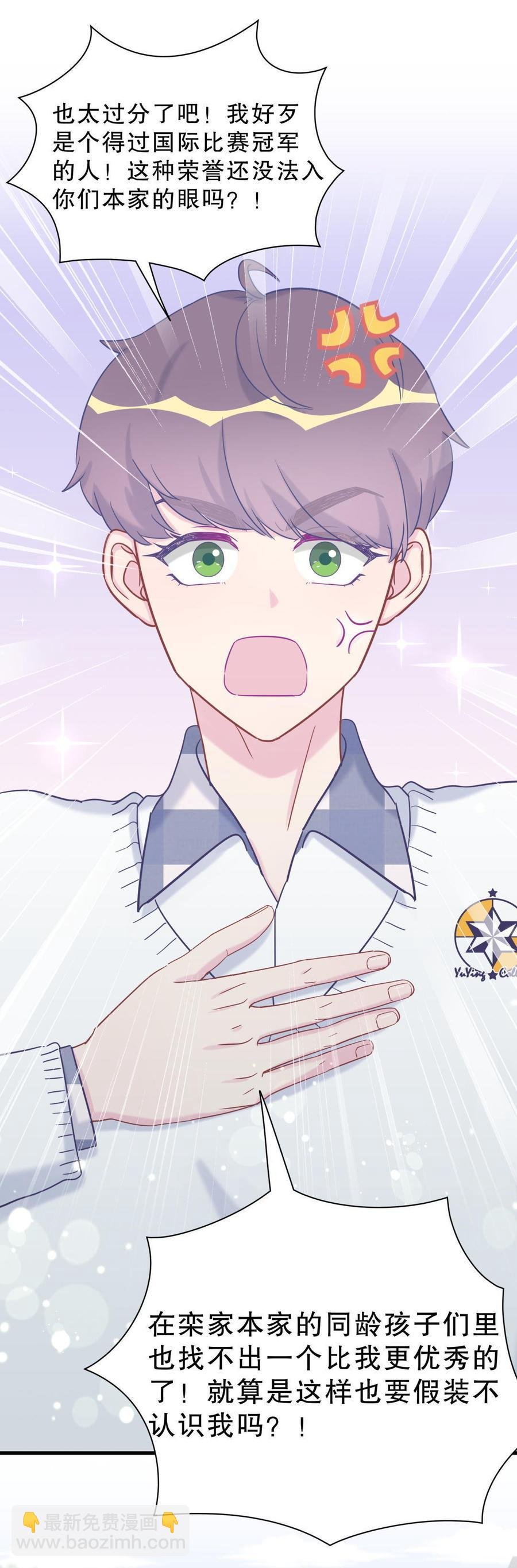 第32话 你居然敢说不认识我！