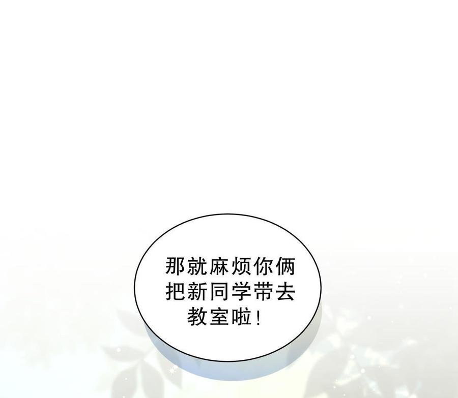 第33话 他们？在一起？
