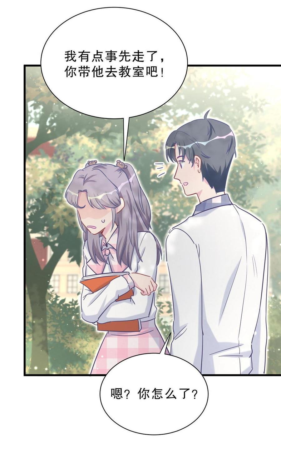 第33话 他们？在一起？