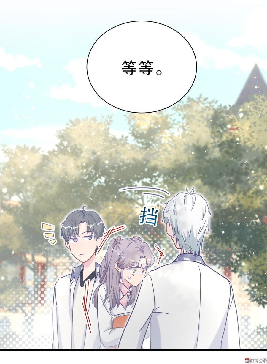 第33话 他们？在一起？