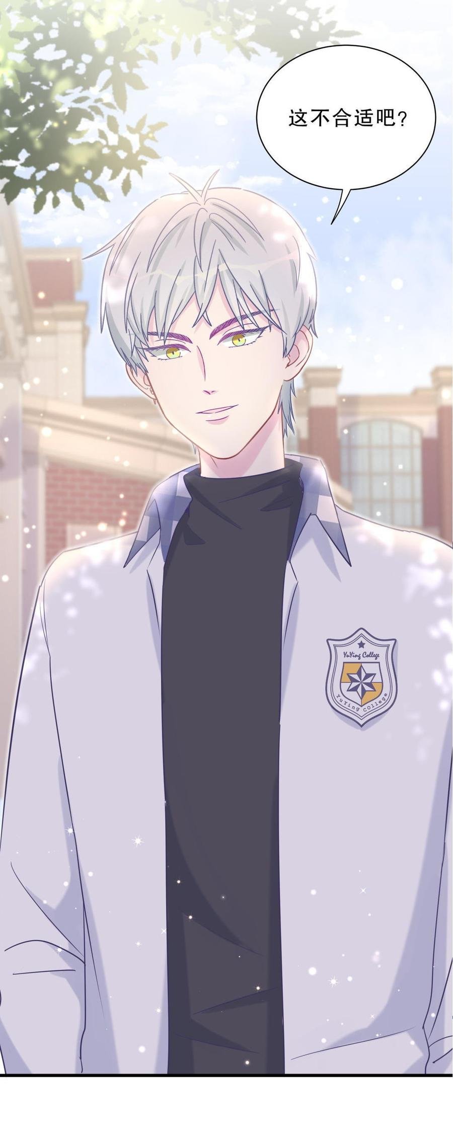 第33话 他们？在一起？