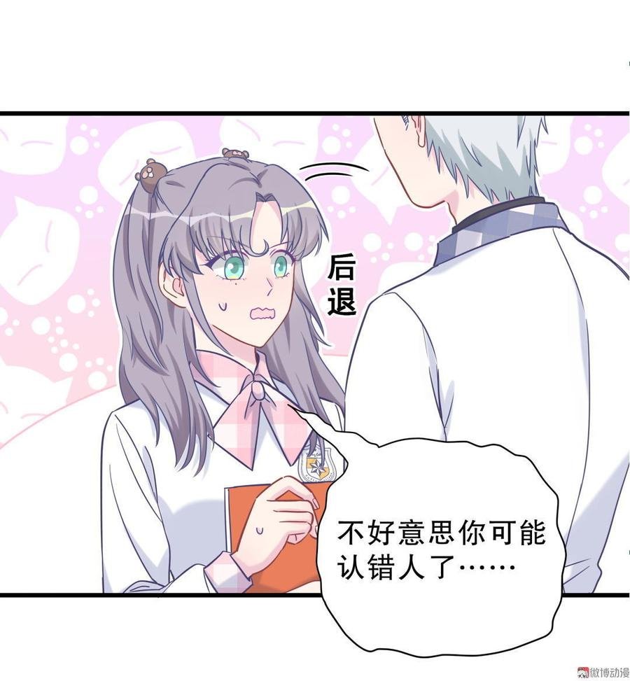 第33话 他们？在一起？