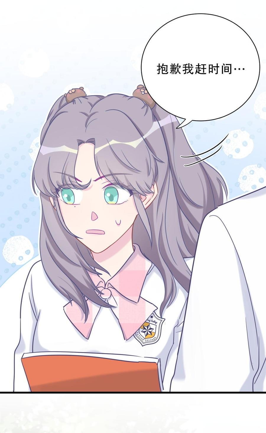 第33话 他们？在一起？